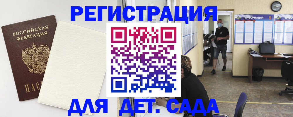 прописка гарантия в Шимановске