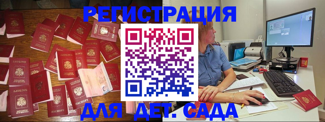 временная регистрация собственник в Шимановске