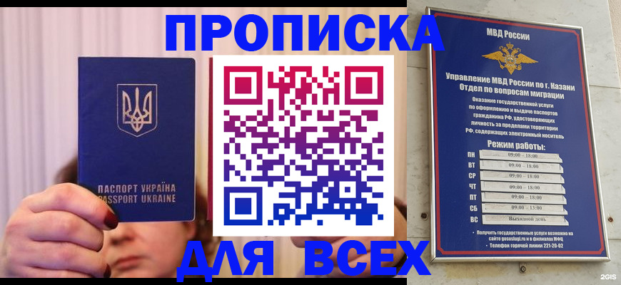 временная регистрация в Шимановске