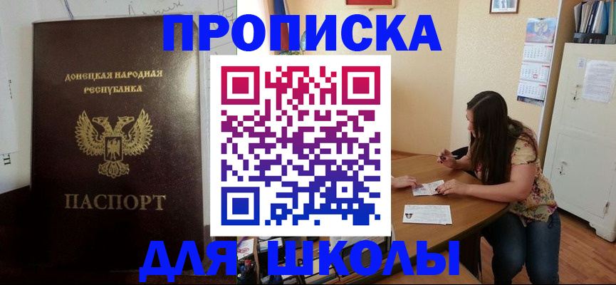 прописка в квартире в Шимановске