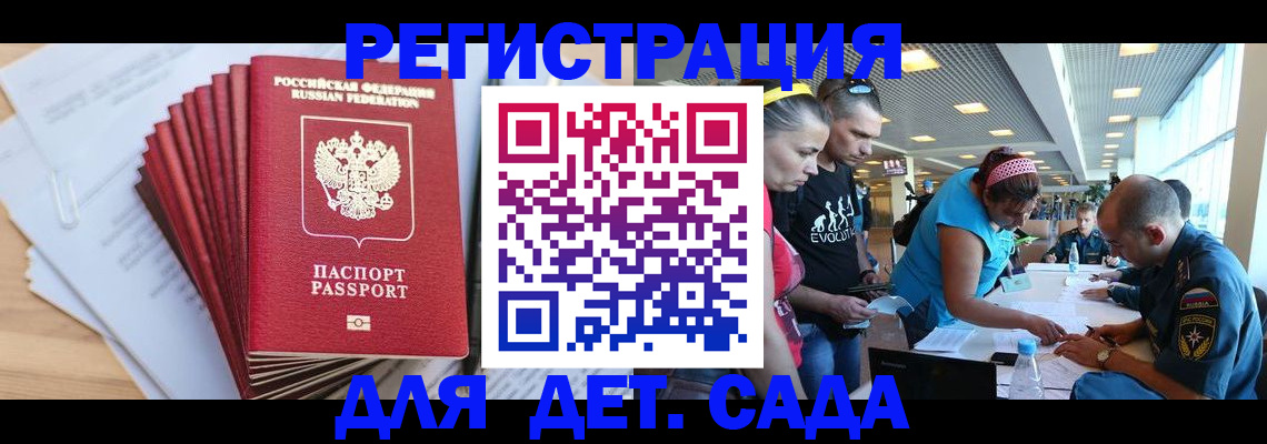 где прописаться в Шимановске